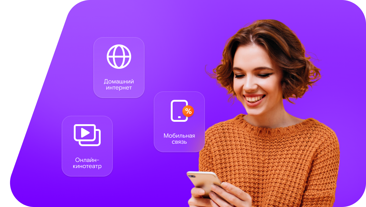 Промо-тарифы Ростелеком в деревня Мясной Бор (Новгородская область)